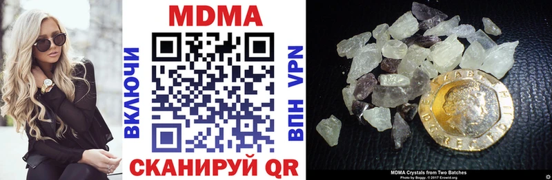 купить закладку  Тверь  MDMA Molly 