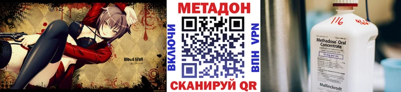 МЕТАДОН VHQ  Тверь 
