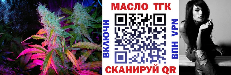 где найти наркотики  Тверь  mega ссылка  ТГК вейп с тгк 